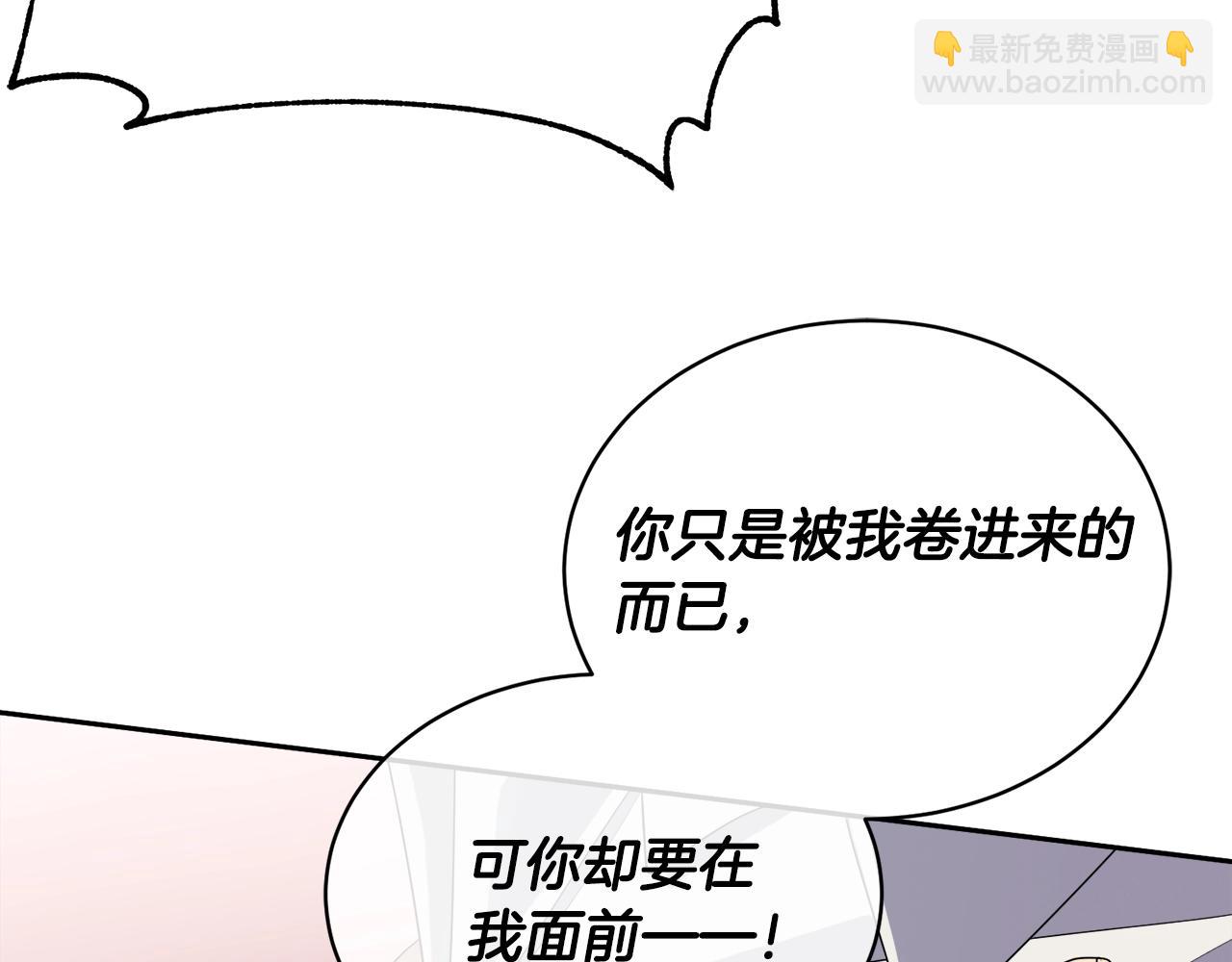 《乌鸦哭泣的夜》第16话 答应我！ 第47页