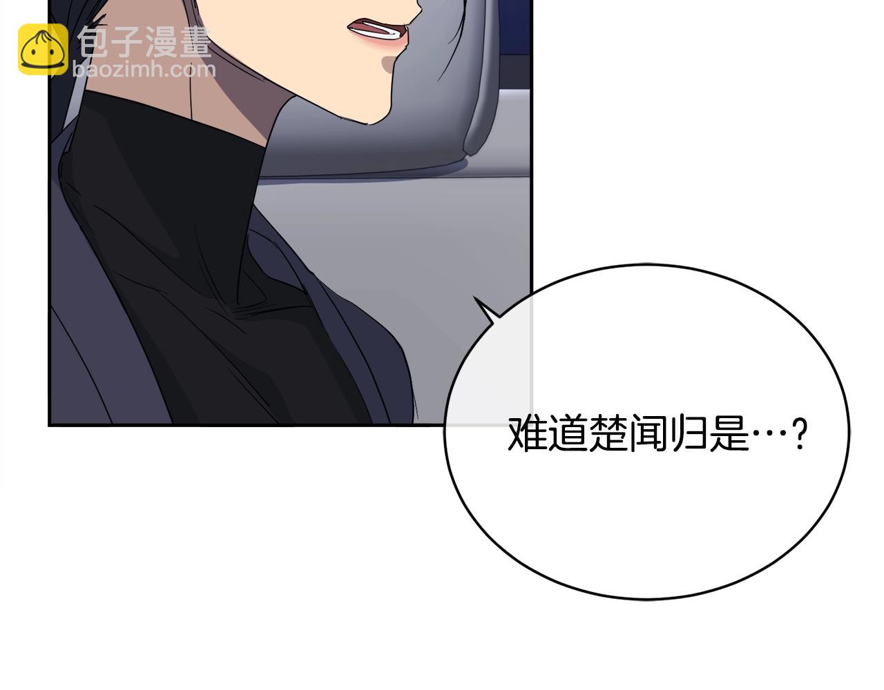 《乌鸦哭泣的夜》第18话 关于乌鸦的一切 第11页