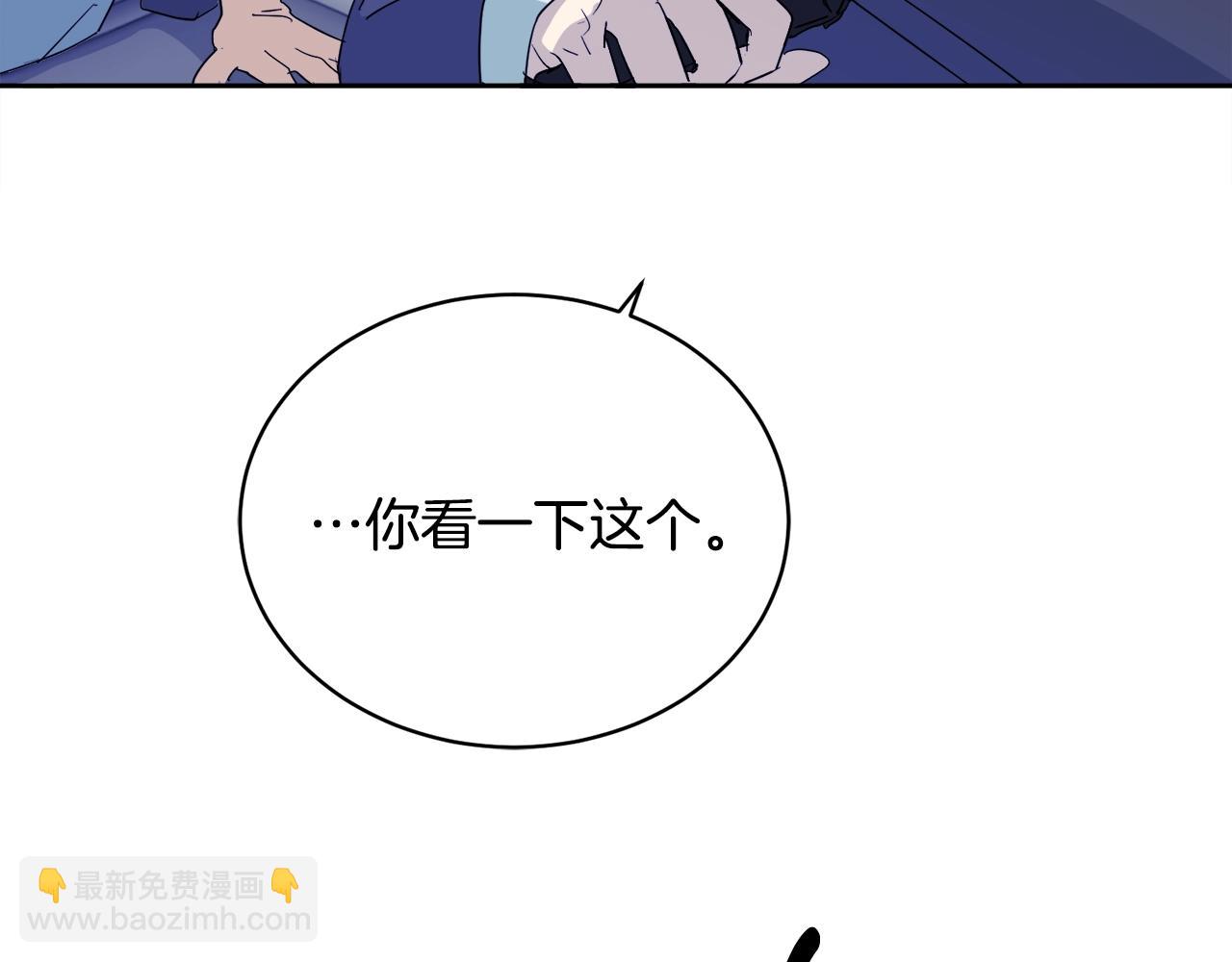 《乌鸦哭泣的夜》第18话 关于乌鸦的一切 第13页