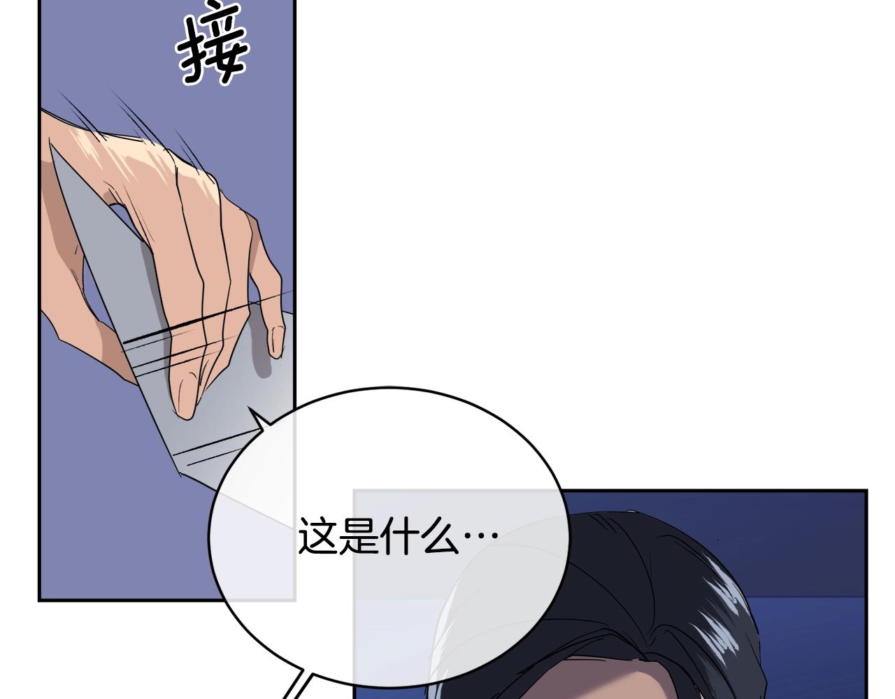 《乌鸦哭泣的夜》第18话 关于乌鸦的一切 第15页