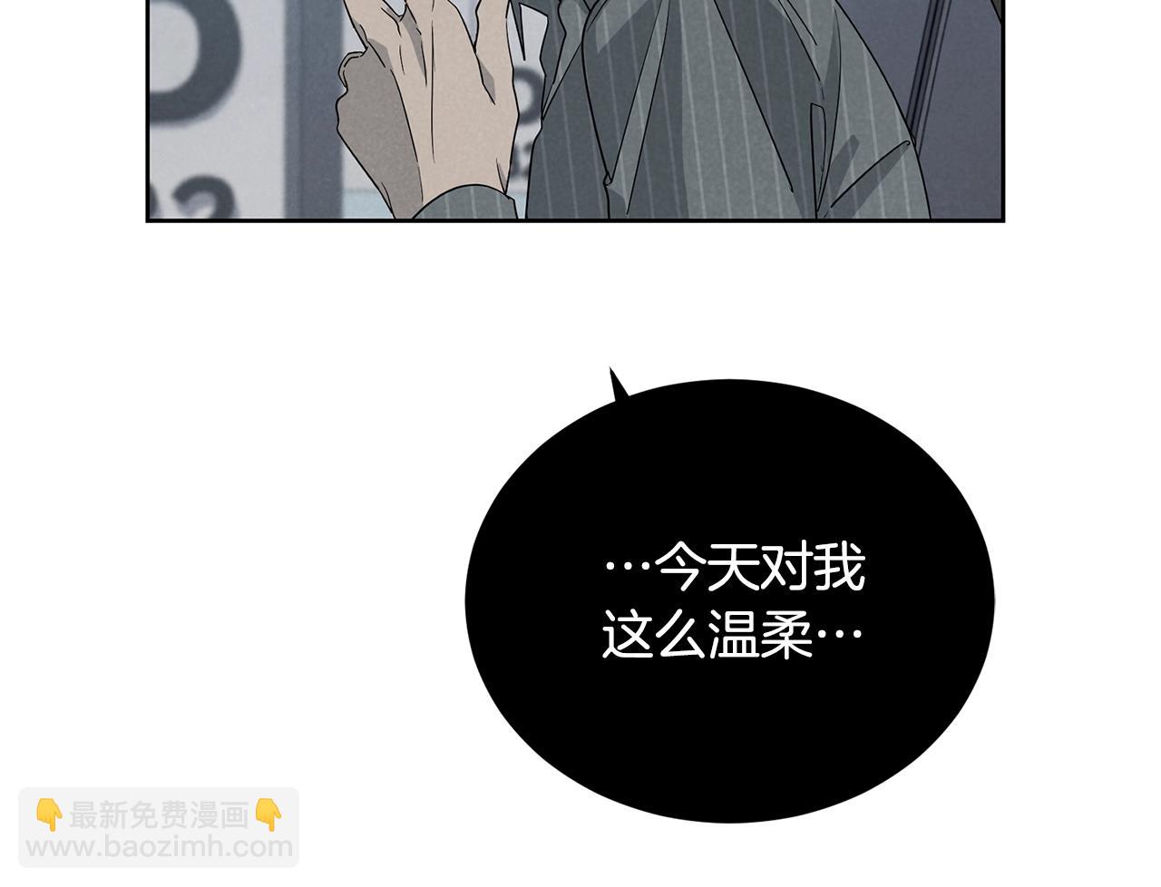 《乌鸦哭泣的夜》第18话 关于乌鸦的一切 第19页
