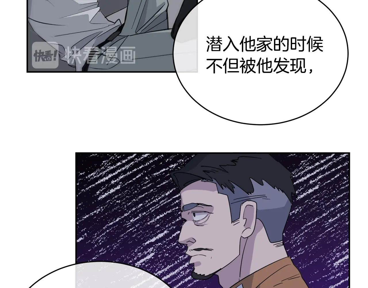 《乌鸦哭泣的夜》第18话 关于乌鸦的一切 第25页