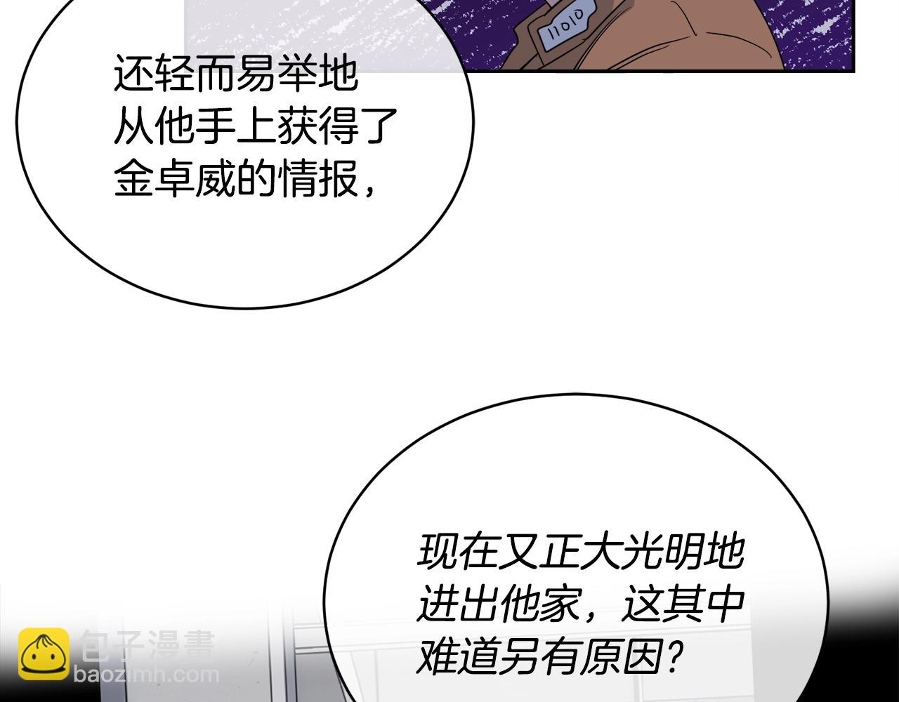《乌鸦哭泣的夜》第18话 关于乌鸦的一切 第26页