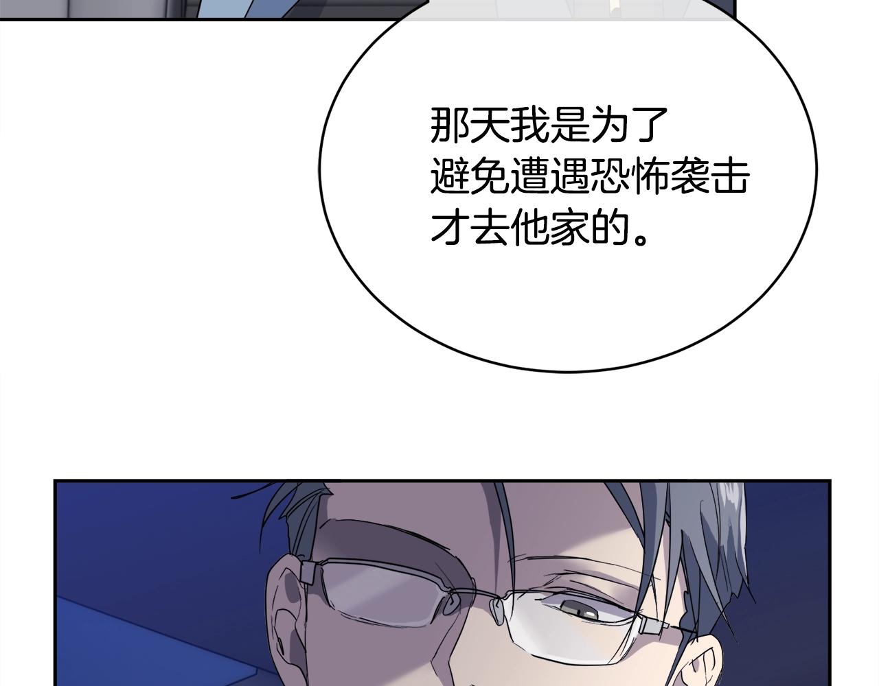 《乌鸦哭泣的夜》第18话 关于乌鸦的一切 第30页