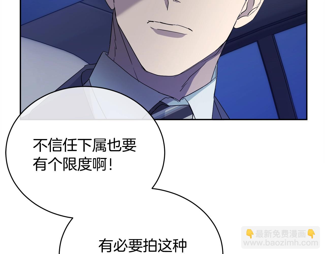《乌鸦哭泣的夜》第18话 关于乌鸦的一切 第31页
