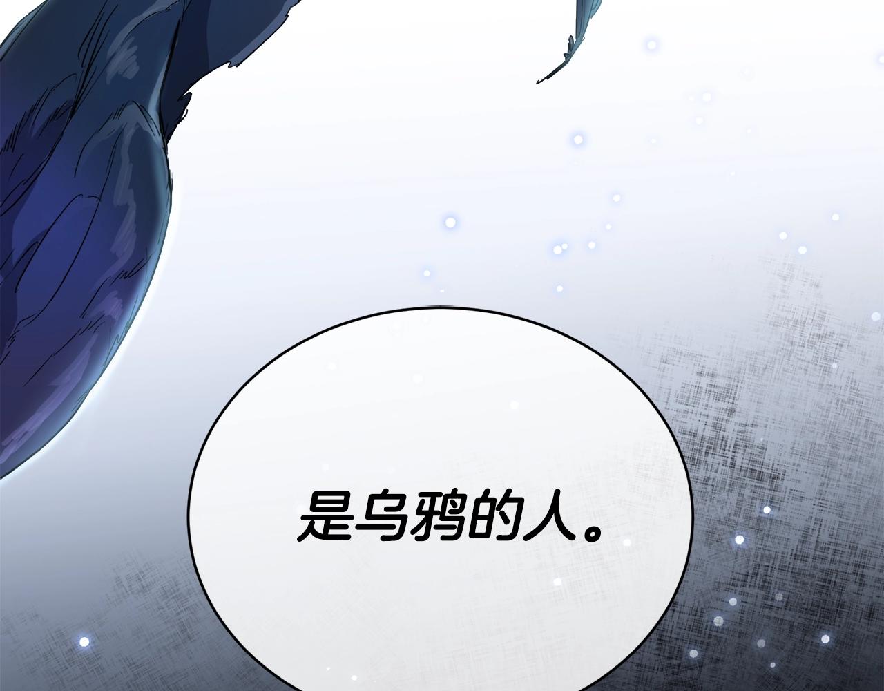 《乌鸦哭泣的夜》第18话 关于乌鸦的一切 第38页