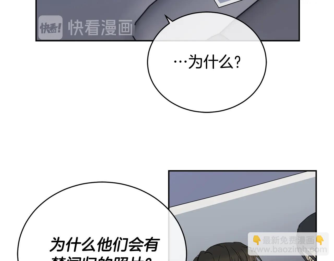 《乌鸦哭泣的夜》第18话 关于乌鸦的一切 第46页