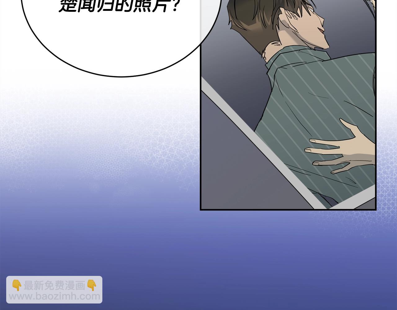 《乌鸦哭泣的夜》第18话 关于乌鸦的一切 第47页