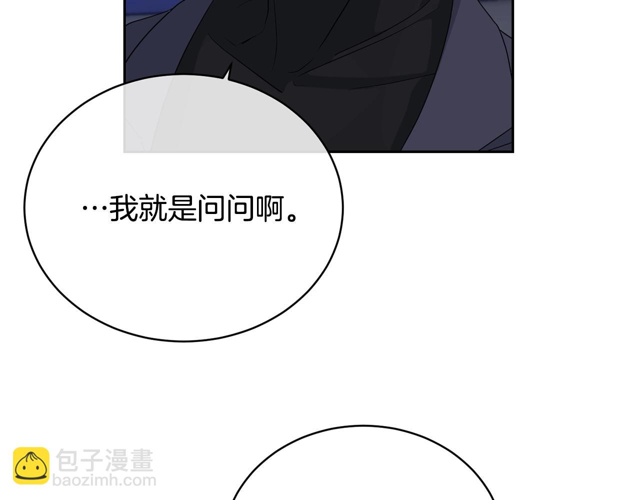 《乌鸦哭泣的夜》第18话 关于乌鸦的一切 第6页