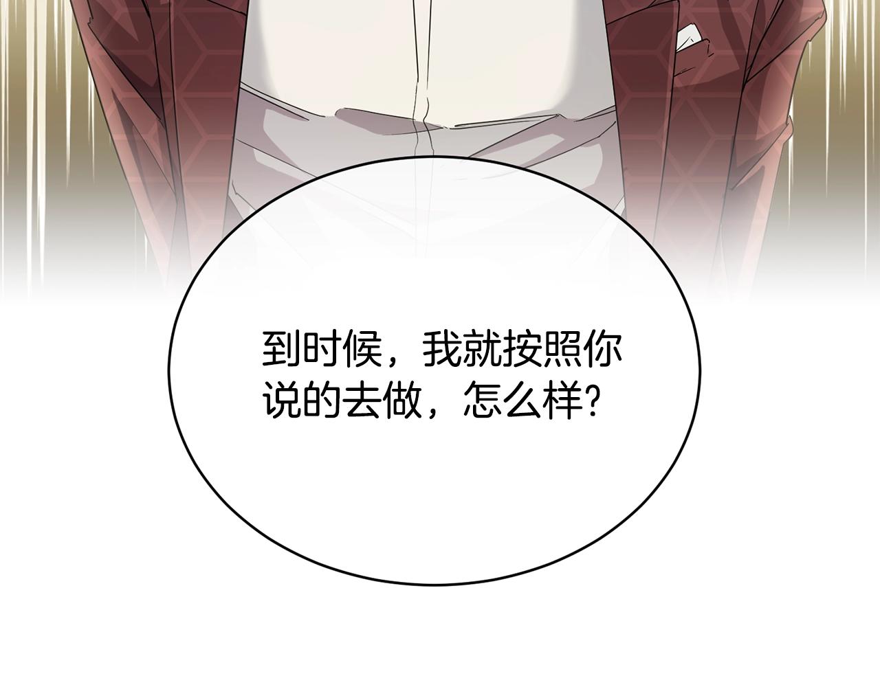 《乌鸦哭泣的夜》第17话 新角色？ 第10页