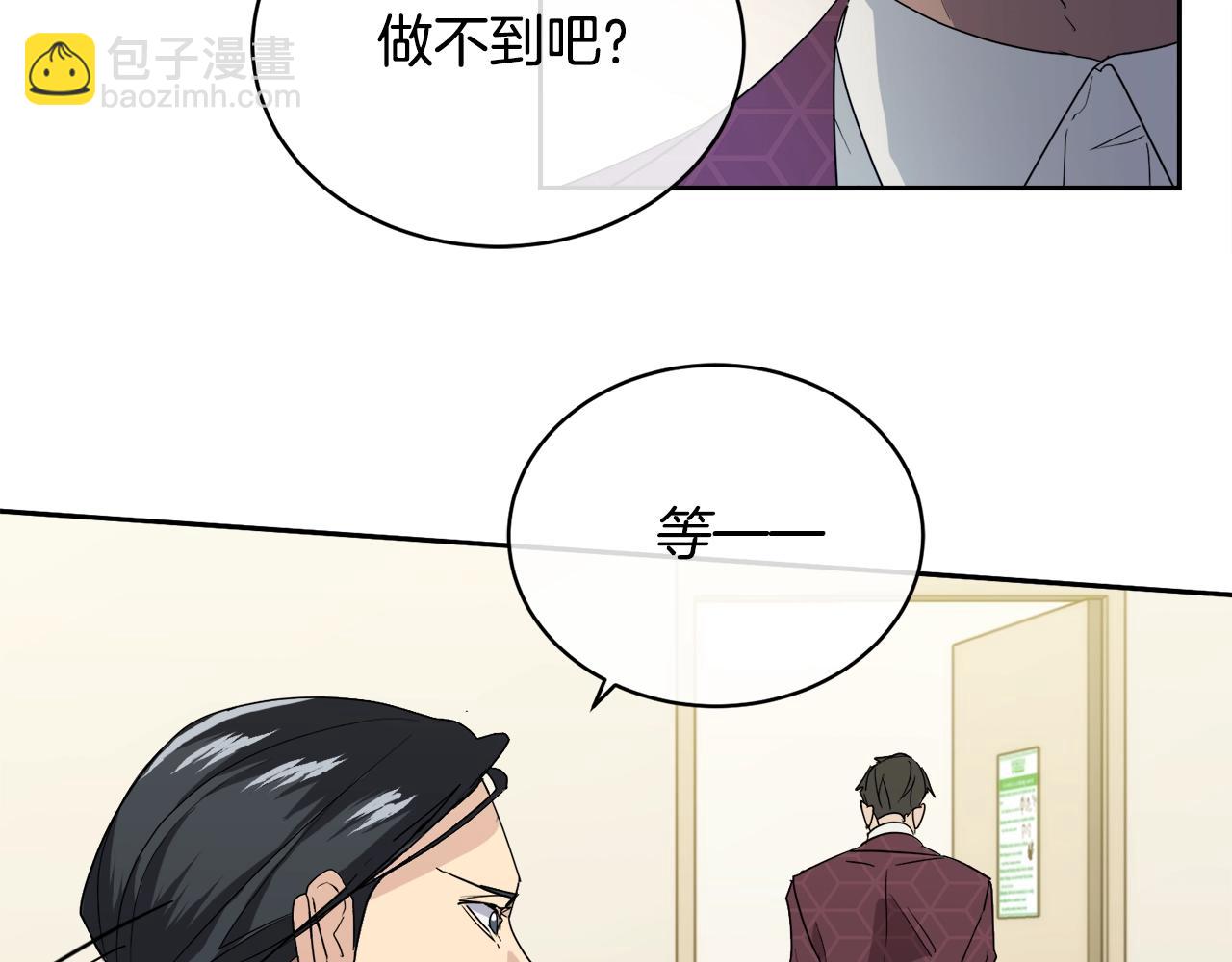 《乌鸦哭泣的夜》第17话 新角色？ 第14页