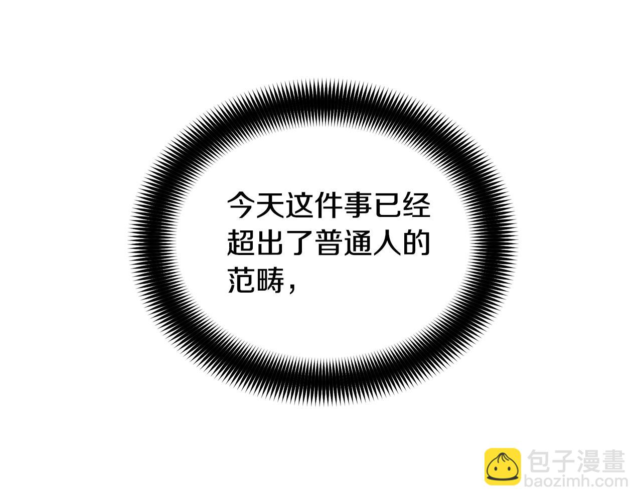《乌鸦哭泣的夜》第17话 新角色？ 第22页