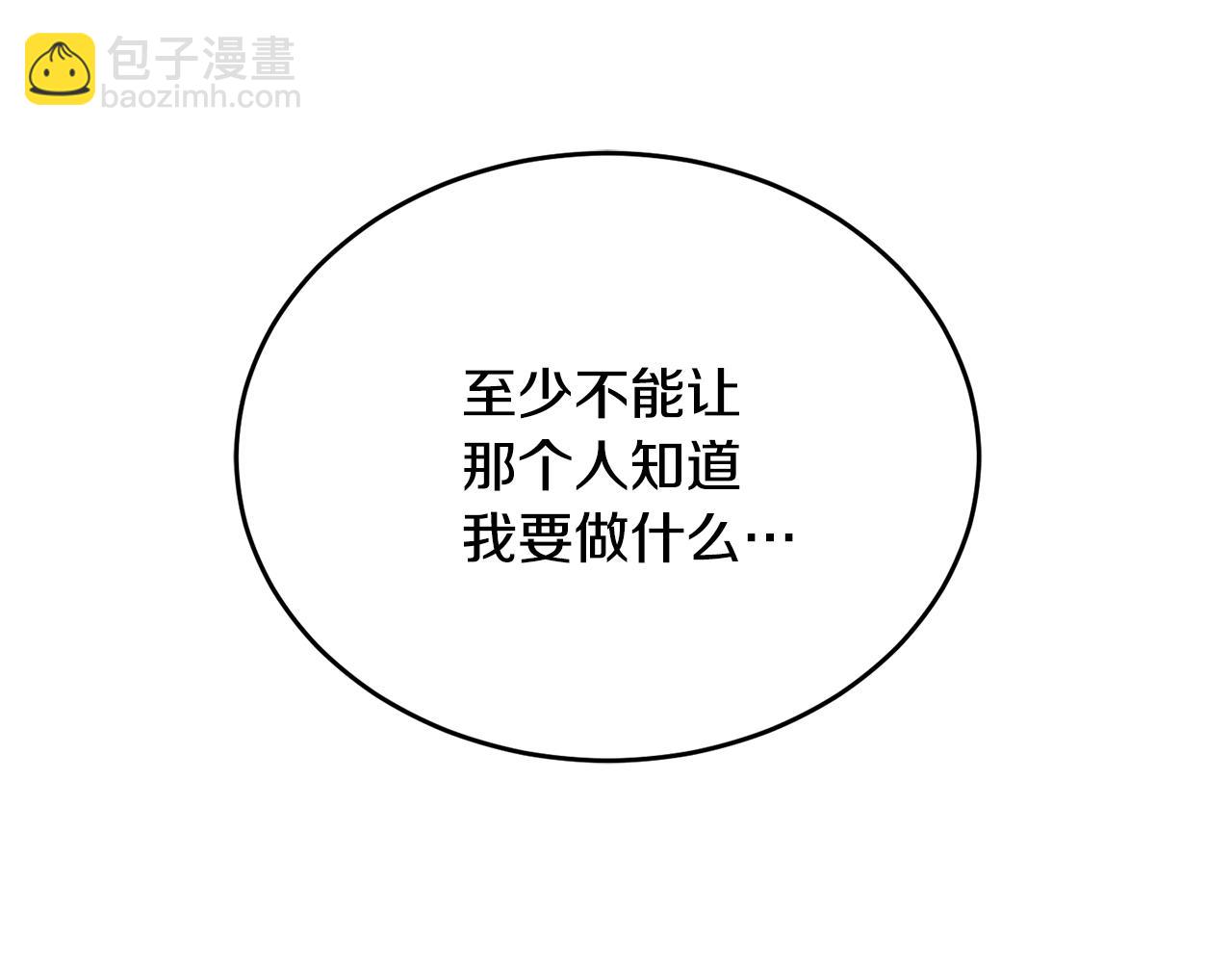 《乌鸦哭泣的夜》第17话 新角色？ 第28页