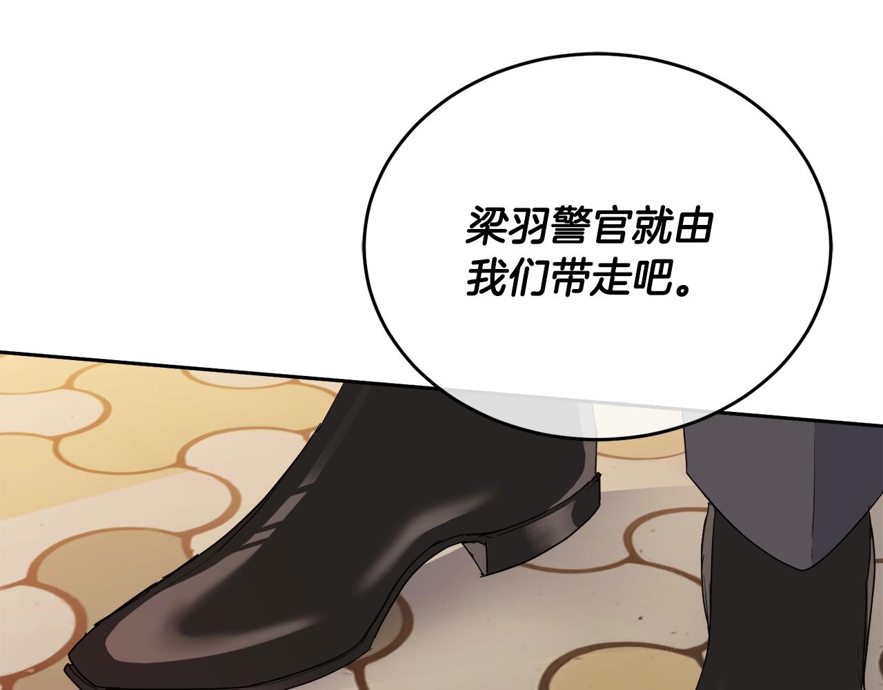 《乌鸦哭泣的夜》第17话 新角色？ 第33页