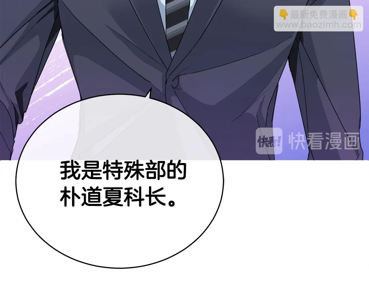 《乌鸦哭泣的夜》第17话 新角色？ 第42页