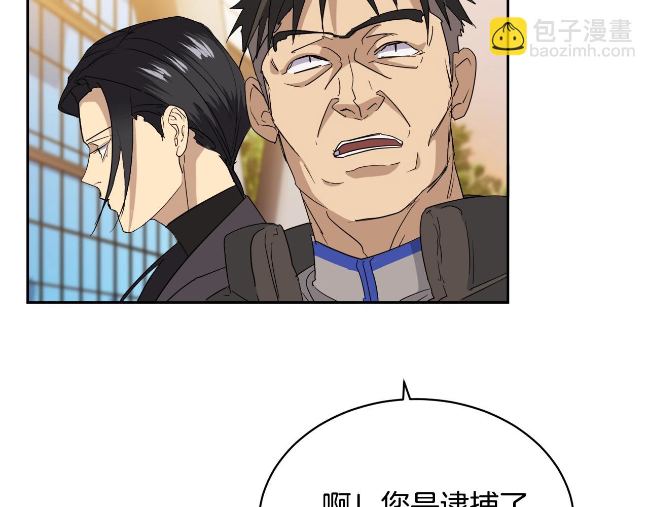 《乌鸦哭泣的夜》第17话 新角色？ 第44页