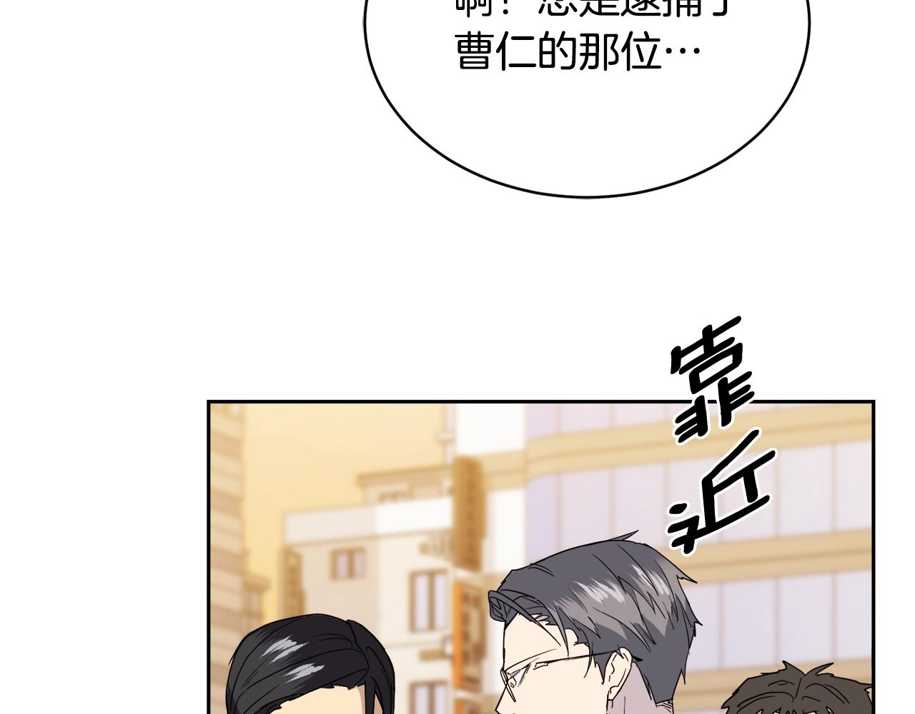 《乌鸦哭泣的夜》第17话 新角色？ 第45页