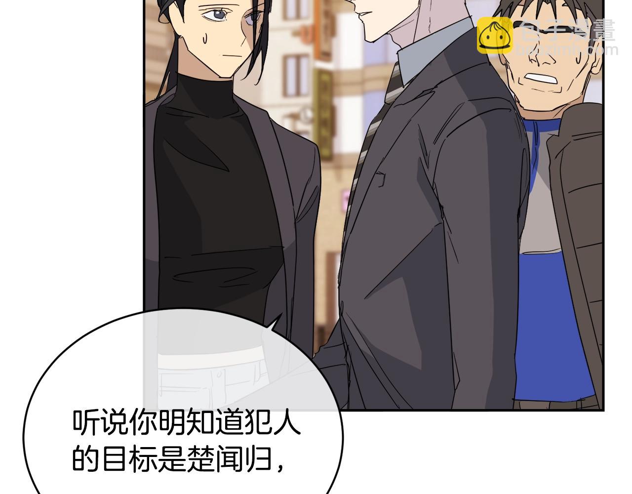 《乌鸦哭泣的夜》第17话 新角色？ 第46页