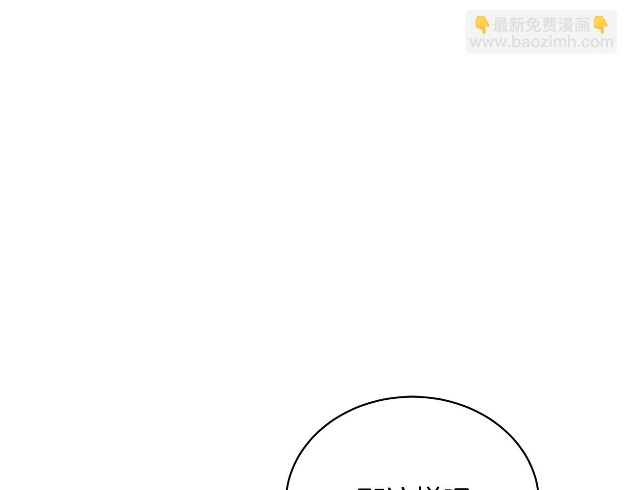 《乌鸦哭泣的夜》第17话 新角色？ 第5页
