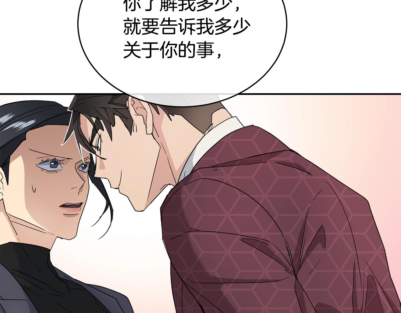 《乌鸦哭泣的夜》第17话 新角色？ 第7页