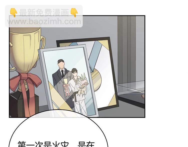 《乌鸦哭泣的夜》第21话 留下来陪我吧 第11页