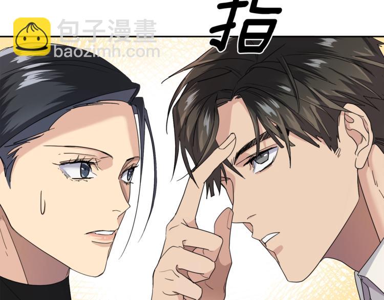 《乌鸦哭泣的夜》第21话 留下来陪我吧 第14页