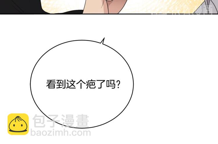 《乌鸦哭泣的夜》第21话 留下来陪我吧 第15页