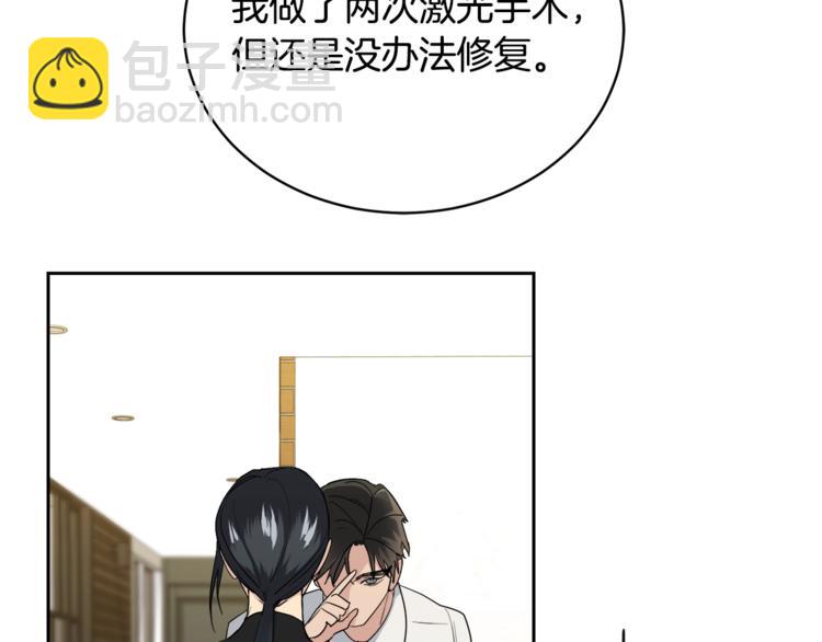 《乌鸦哭泣的夜》第21话 留下来陪我吧 第17页