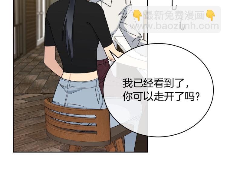 《乌鸦哭泣的夜》第21话 留下来陪我吧 第18页