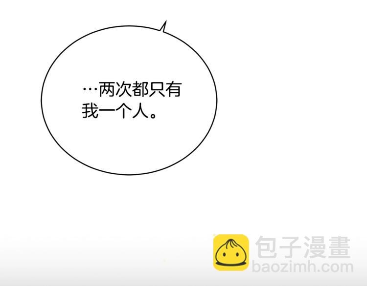 《乌鸦哭泣的夜》第21话 留下来陪我吧 第22页