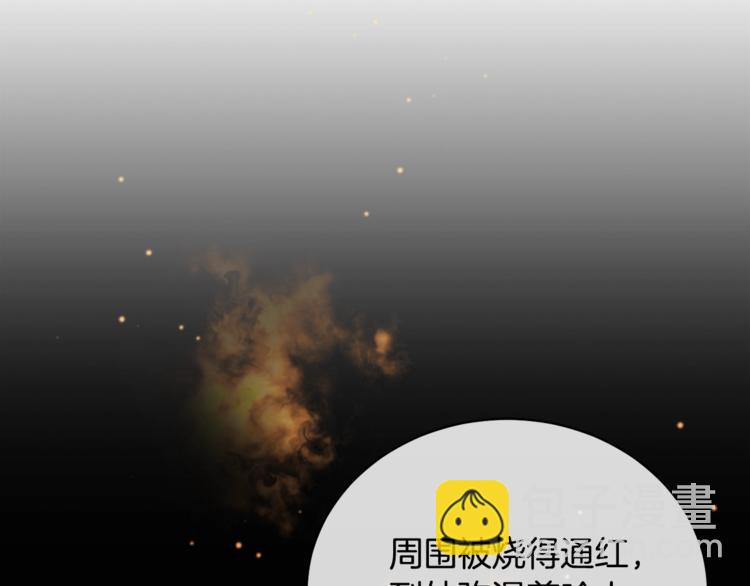 《乌鸦哭泣的夜》第21话 留下来陪我吧 第23页