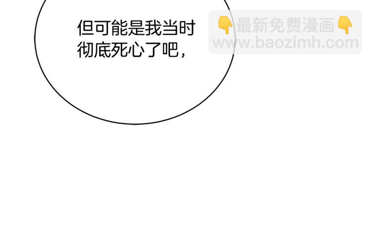 《乌鸦哭泣的夜》第21话 留下来陪我吧 第35页