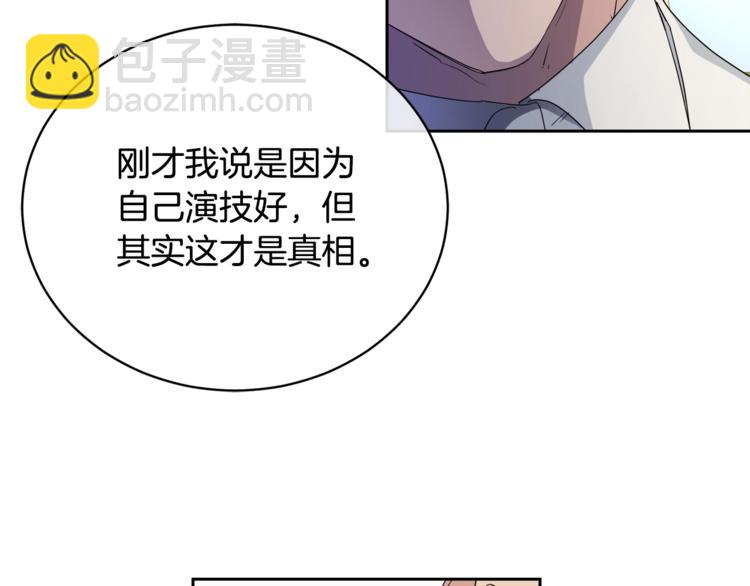 《乌鸦哭泣的夜》第21话 留下来陪我吧 第38页