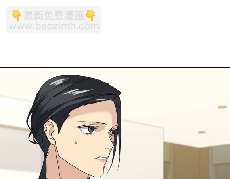 《乌鸦哭泣的夜》第21话 留下来陪我吧 第40页