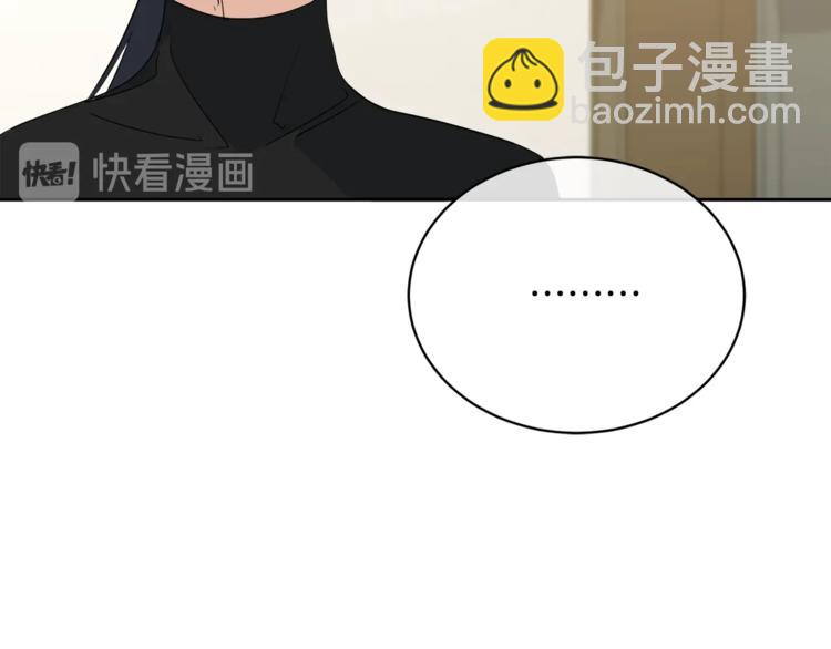 《乌鸦哭泣的夜》第21话 留下来陪我吧 第41页
