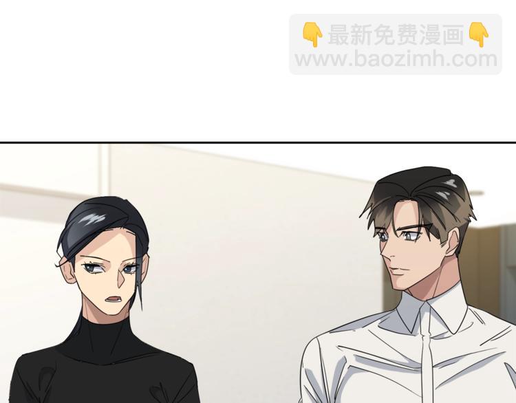 《乌鸦哭泣的夜》第21话 留下来陪我吧 第43页