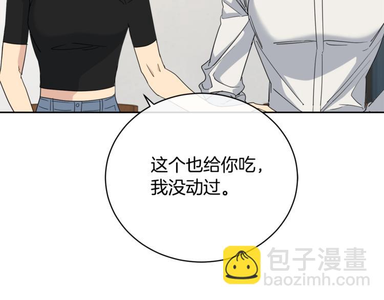 《乌鸦哭泣的夜》第21话 留下来陪我吧 第44页