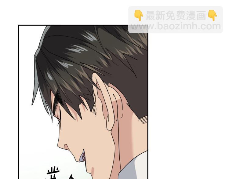 《乌鸦哭泣的夜》第21话 留下来陪我吧 第45页