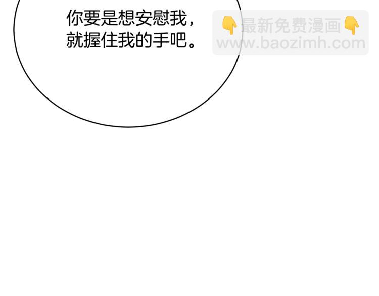 《乌鸦哭泣的夜》第21话 留下来陪我吧 第49页