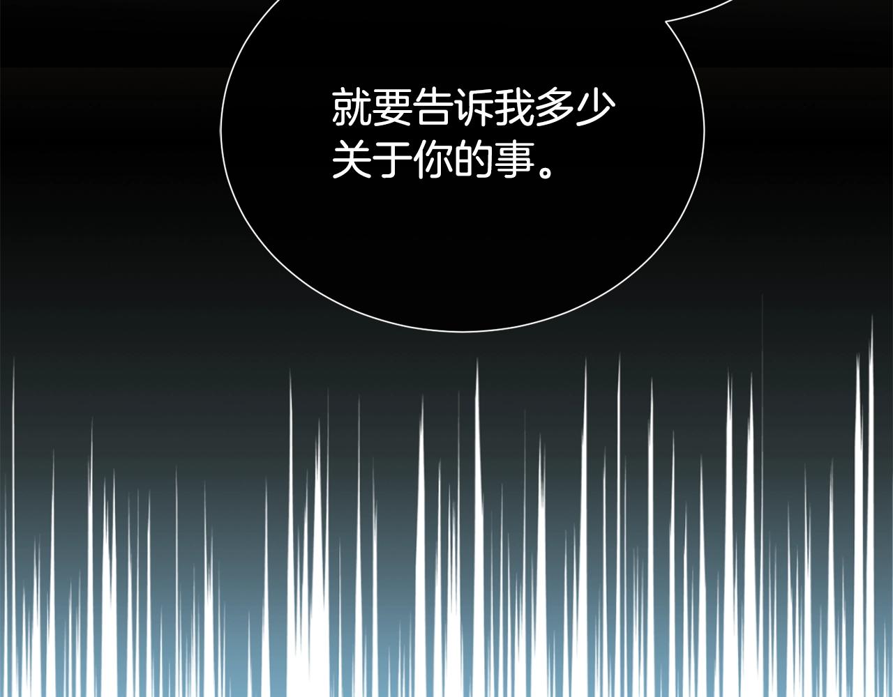 《乌鸦哭泣的夜》第20话 直球让人受不了 第15页