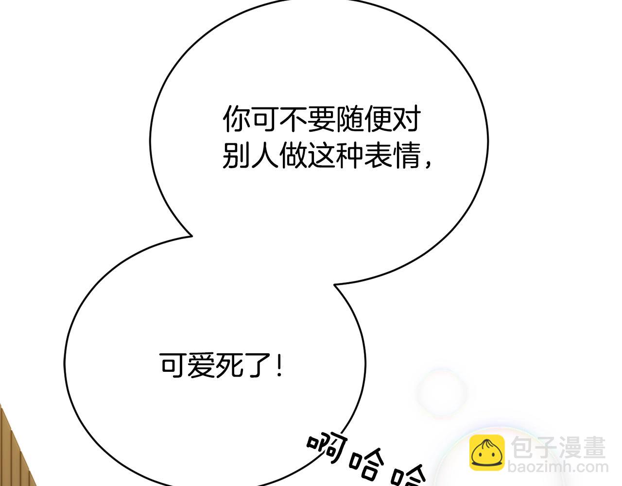 《乌鸦哭泣的夜》第20话 直球让人受不了 第30页