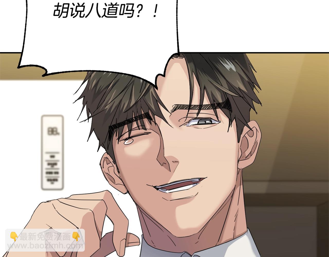 《乌鸦哭泣的夜》第20话 直球让人受不了 第35页