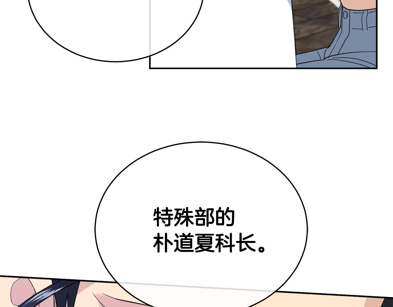 《乌鸦哭泣的夜》第20话 直球让人受不了 第38页