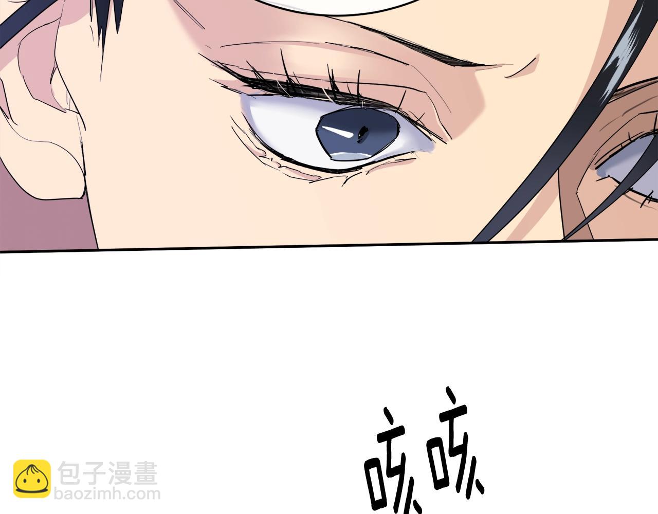 《乌鸦哭泣的夜》第20话 直球让人受不了 第39页
