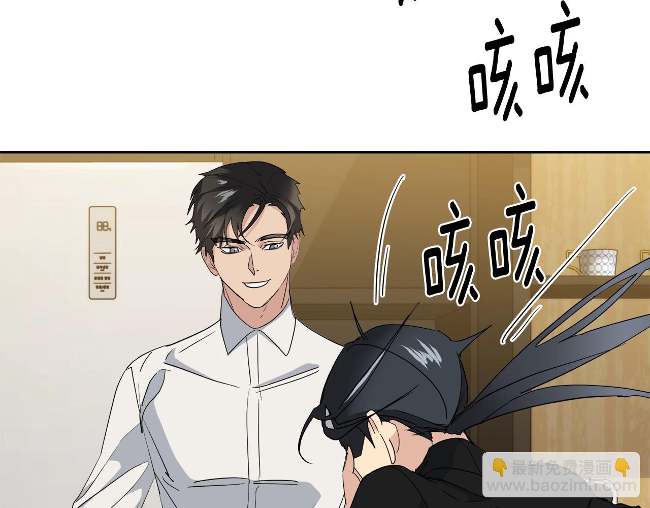 《乌鸦哭泣的夜》第20话 直球让人受不了 第40页