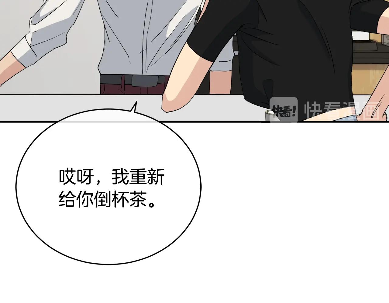 《乌鸦哭泣的夜》第20话 直球让人受不了 第41页