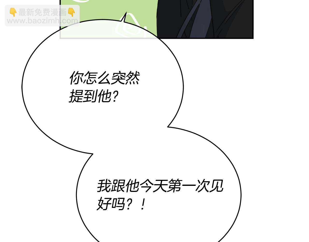 《乌鸦哭泣的夜》第20话 直球让人受不了 第43页