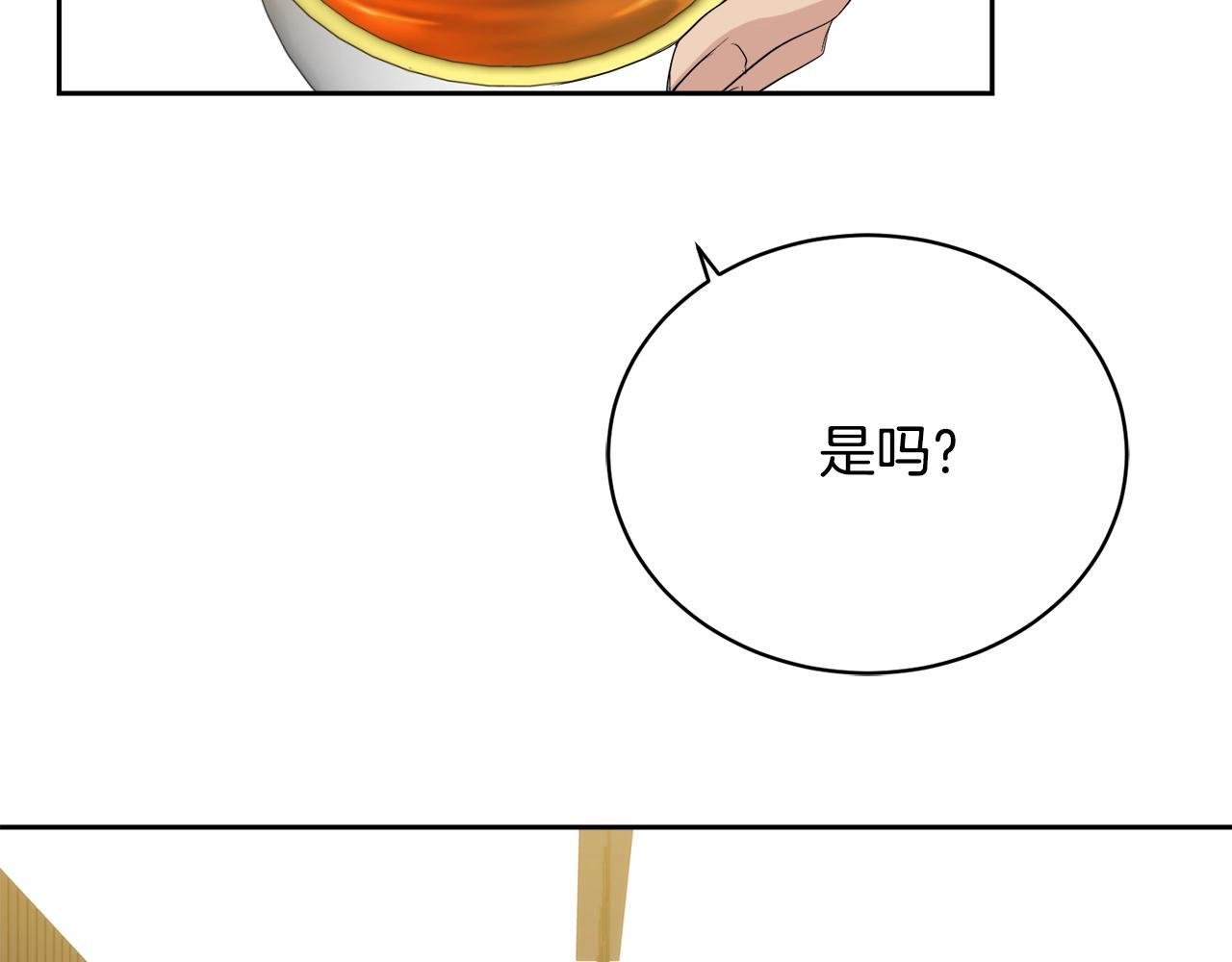 《乌鸦哭泣的夜》第20话 直球让人受不了 第45页