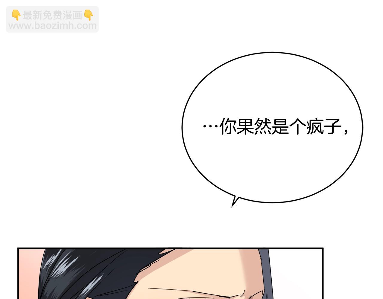 《乌鸦哭泣的夜》第20话 直球让人受不了 第48页