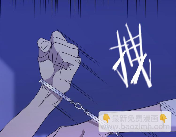 《乌鸦哭泣的夜》第22话 铐住你了 第15页
